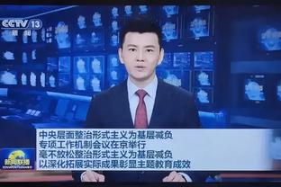 米体：中国队的命运原本掌握在自己手中，但他们创造的机会太少了